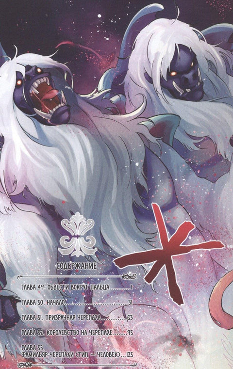 Восхождение героя щита. Том 13 (Tate no Yuusha no Nariagari / The Rising of the Shield Hero). Манга