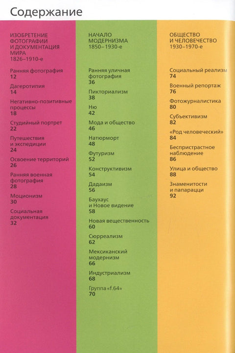 ...ИЗМИ. Како разумети фотографију