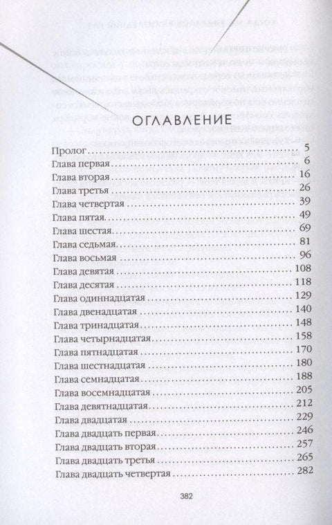 Когда мы виделись в последний раз