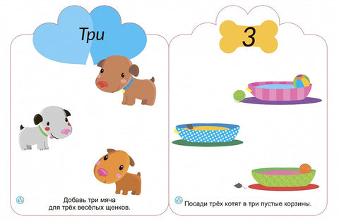 Моје прве налепнице за вишекратну употребу 2+