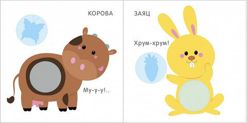 Мой первый альбом. Ферма с наклейками 1+