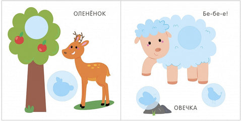 Мой первый альбом. Мир вокруг меня с наклейками 2+