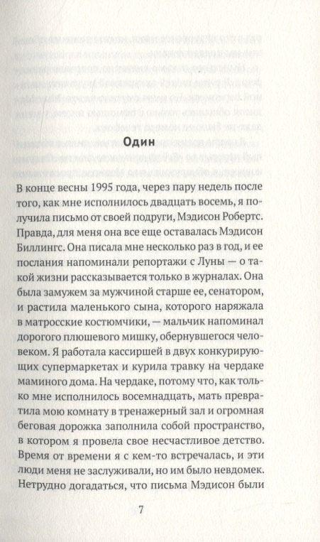 Ништа занимљиво