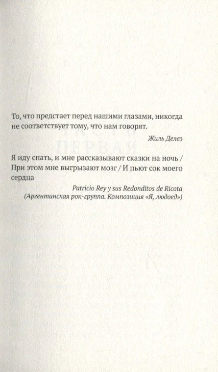 Особое мясо