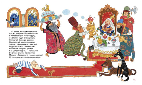 Бајке за децу