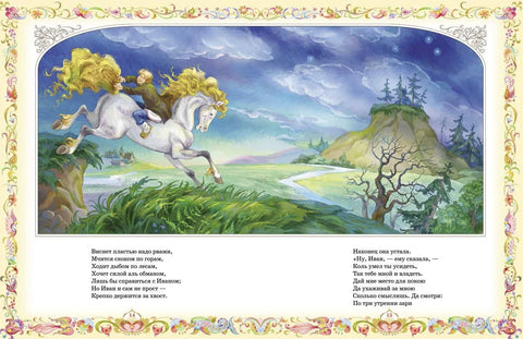Мали грбави коњ