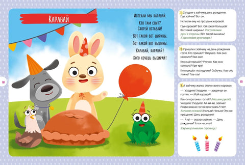 Все, что важно знать ребенку. 1 год. 365 веселых игр и развивающих заданий на каждый день