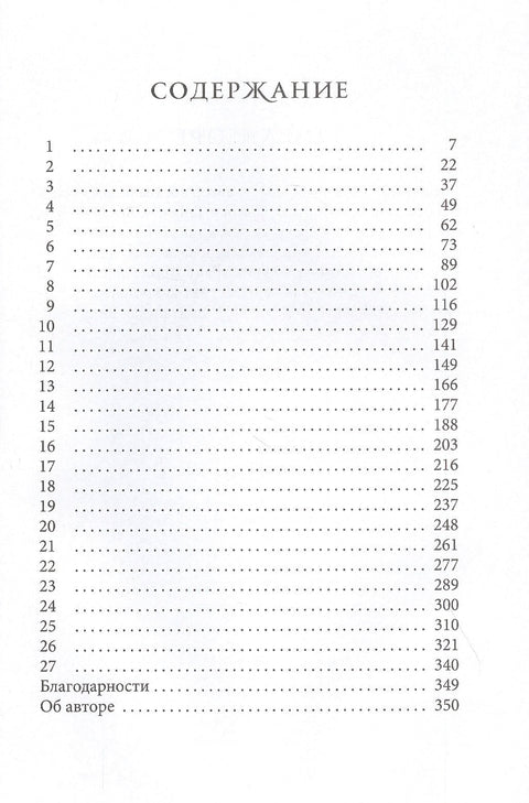 Мексиканская готика