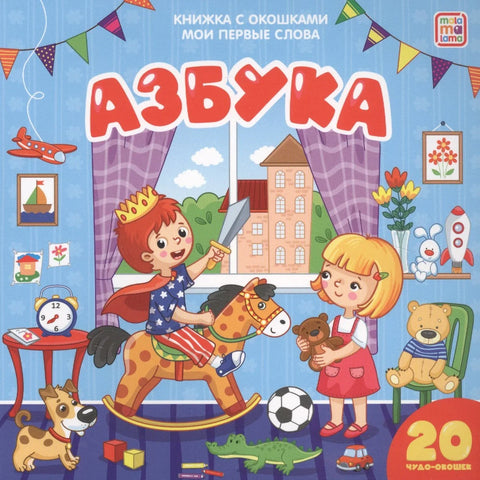 АБЦ