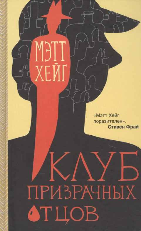 Клуб очева духова