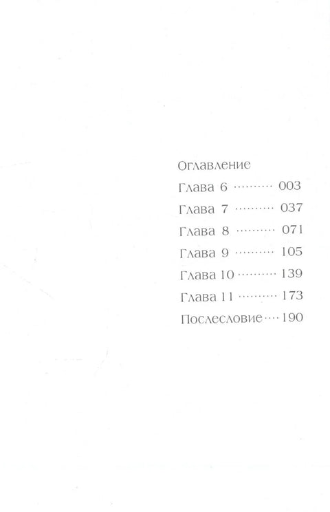 Ты сияешь лунной ночью. Том 2 (Kimi wa Tsukiyo ni Hikarikagayaku). Манга