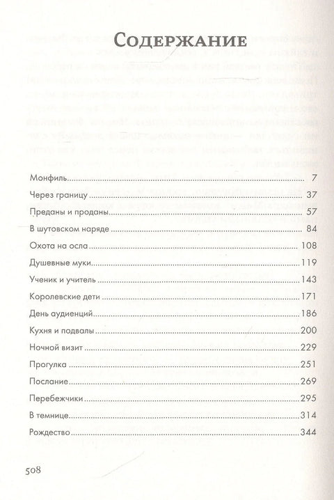 Пантомима