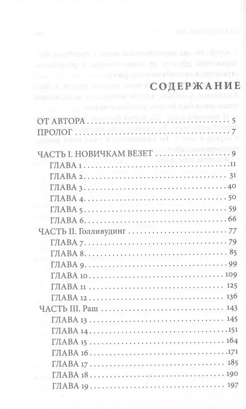 Велика игра