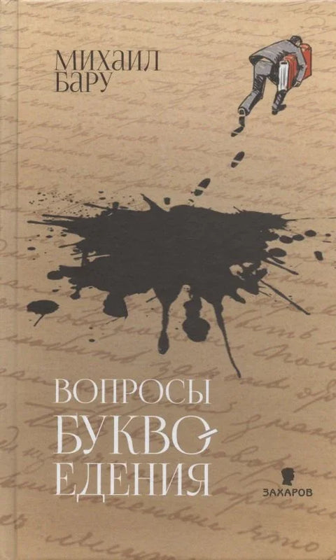 Белешке новопридошлице