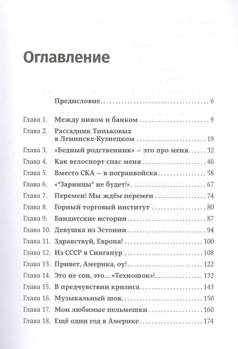 Ја сам као и сви остали (нова обрада)