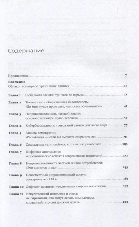 ИТ као оружје: Које опасности крије развој високих технологија?