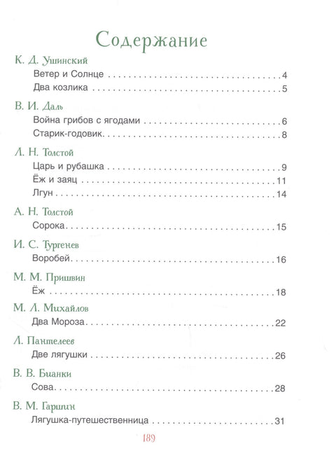 Мамине приче