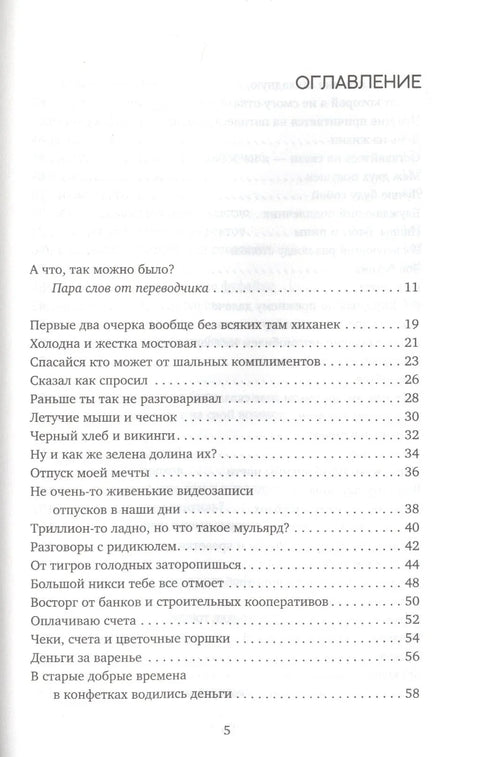 Посебан осећај сопствене ирскости