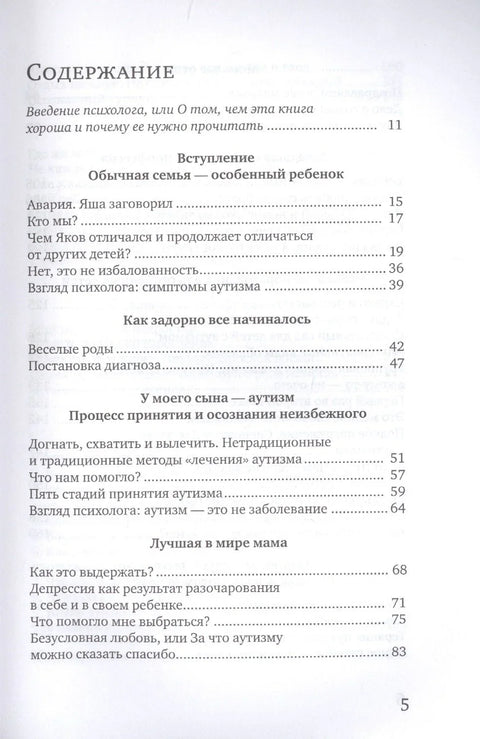 Мама, здраво