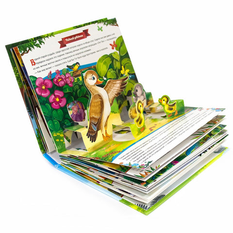 Путешествие в сказку (Сборник). Добрые сказки