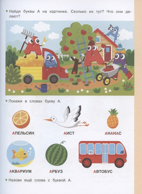 Азбука