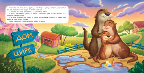 Обними меня
