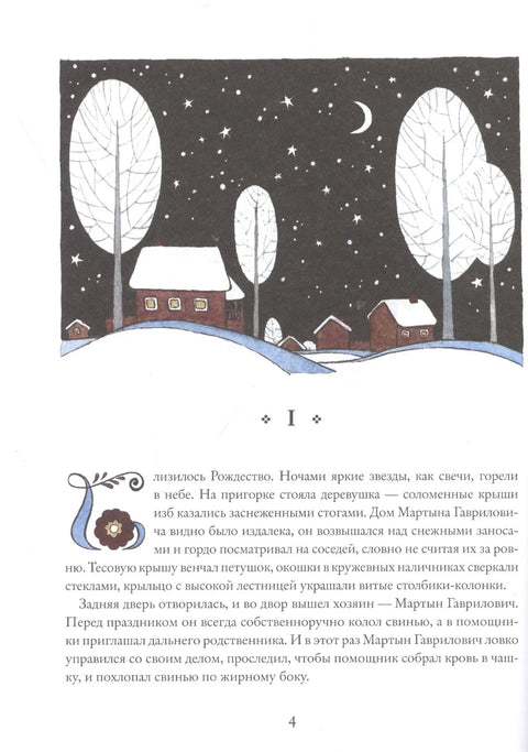 Златно срце