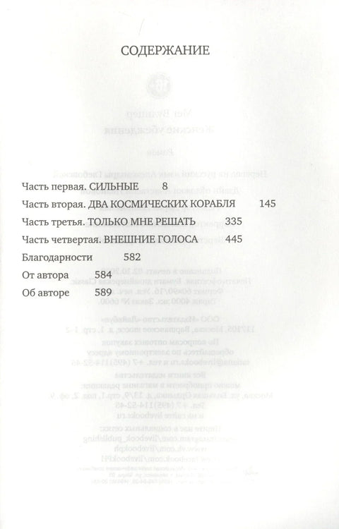 Женска веровања