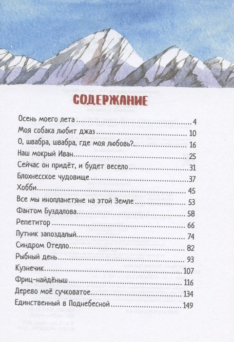 Мој пас воли џез