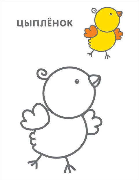 Прве бојанке. 3+