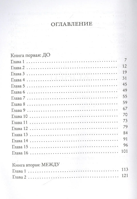 Светови „Дародавца“: Син