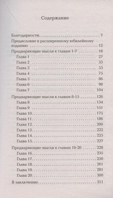 Беседы с Богом. Необычный Диалог. Книга 2. Как жить в мире с честностью, мужеством и любовью