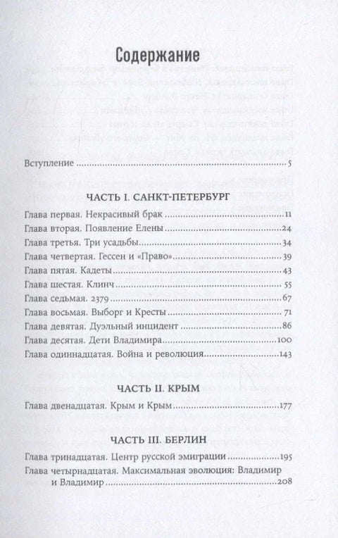Владимир Набоков отац Владимира Набокова