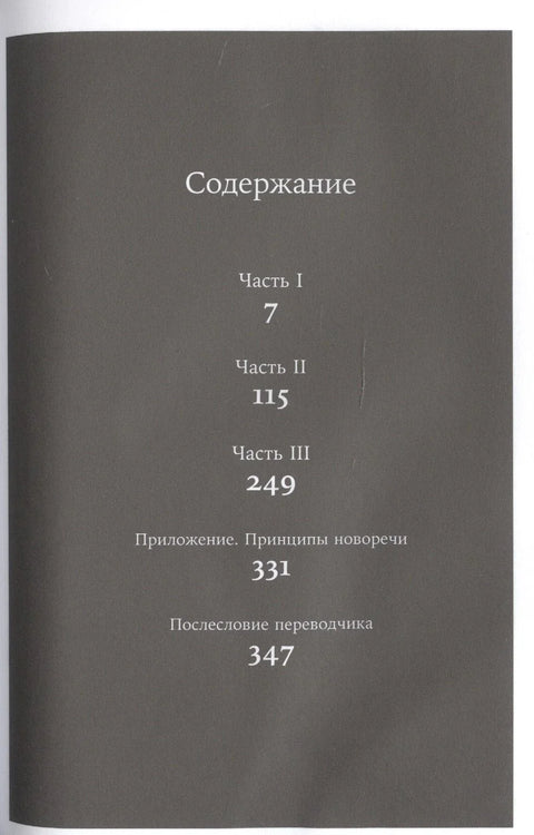 1984 (нови превод)