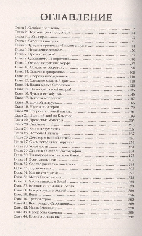 Галерея кукол и костей