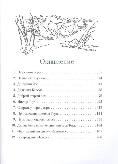 Ветар у врбама