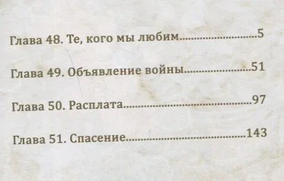 Бескућни Бог. Том 13 (Норагами). Манга