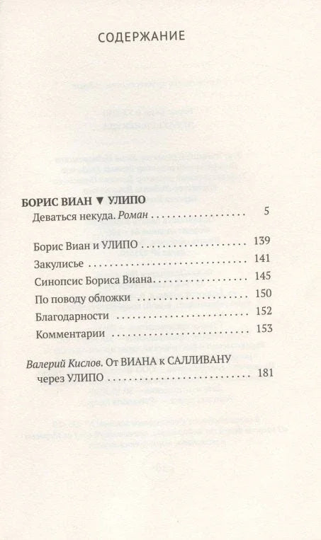 Нема се где ићи