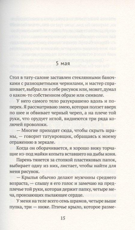 Хотел „Тишина“