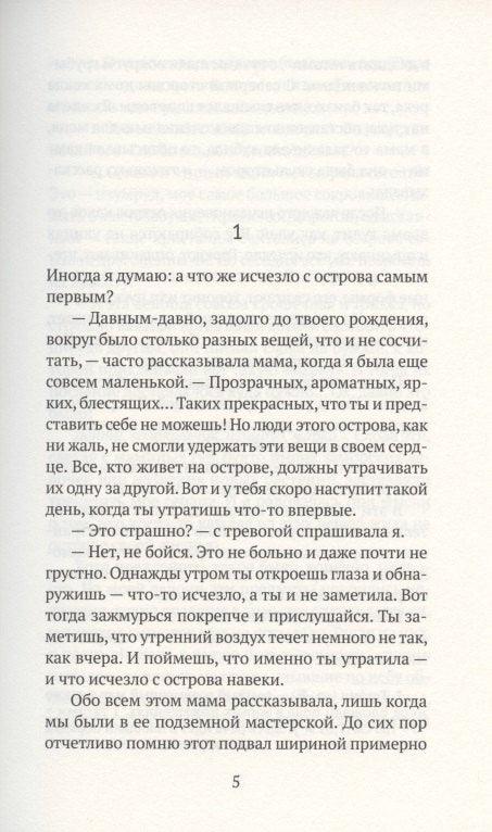Полиция памяти