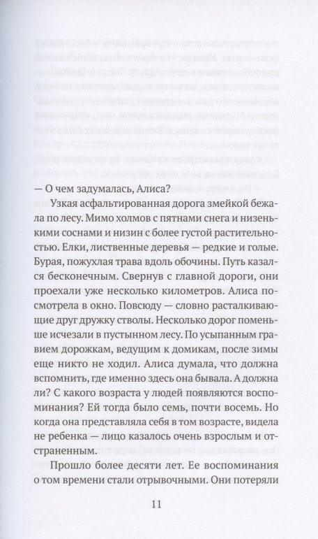 Нема чудовишта