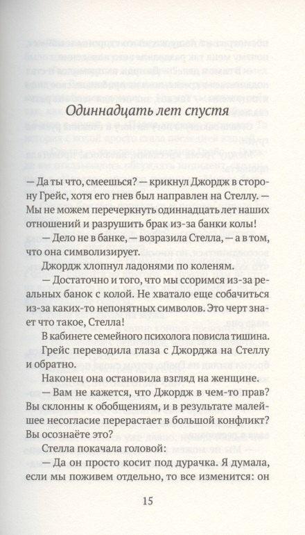 Постоји варница између нас