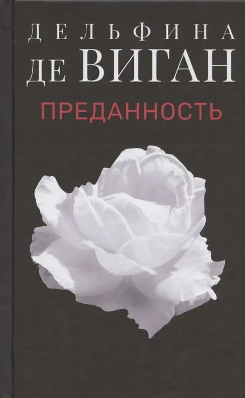 Побожност