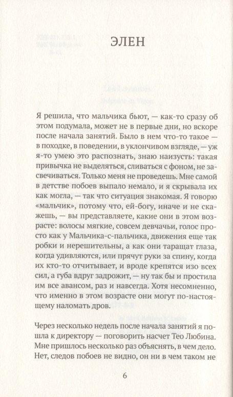Побожност