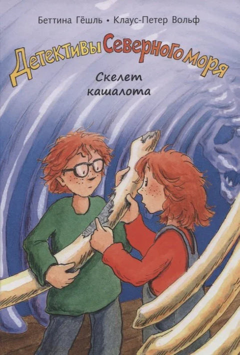 Скелет кашалота