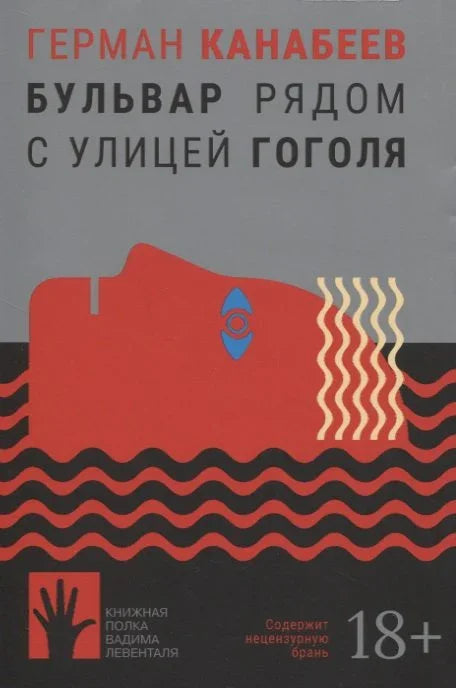 Булевар близу Гогољеве улице