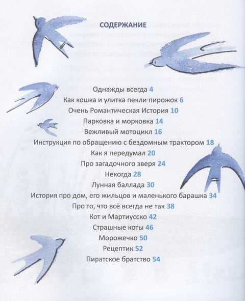 Нестрашные коты