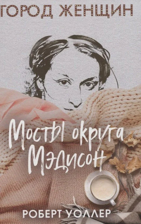 Мостови округа Медисон