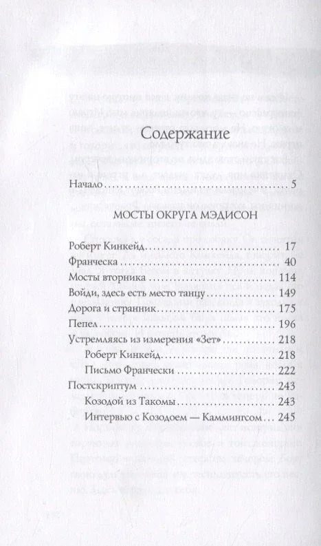 Мостови округа Медисон