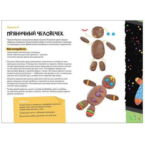 Моделарство 4+ (Школа седам патуљака. Радионица)